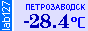 Сейчас в Петрозаводске