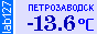 Сейчас в Петрозаводске