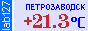 Сейчас в Петрозаводске