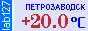 Сейчас в Петрозаводске
