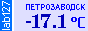 Сейчас в Петрозаводске