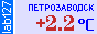 Сейчас в Петрозаводске