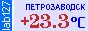 Сейчас в Петрозаводске