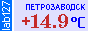 Сейчас в Петрозаводске