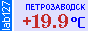 Сейчас в Петрозаводске