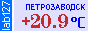 Сейчас в Петрозаводске