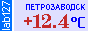 Сейчас в Петрозаводске