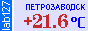 Сейчас в Петрозаводске