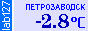 Сейчас в Петрозаводске