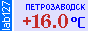 Сейчас в Петрозаводске