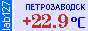Сейчас в Петрозаводске