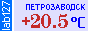 Сейчас в Петрозаводске