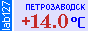 Сейчас в Петрозаводске