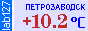 Сейчас в Петрозаводске