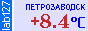 Сейчас в Петрозаводске