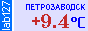 Сейчас в Петрозаводске