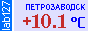Сейчас в Петрозаводске