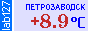 Сейчас в Петрозаводске