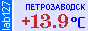 Сейчас в Петрозаводске